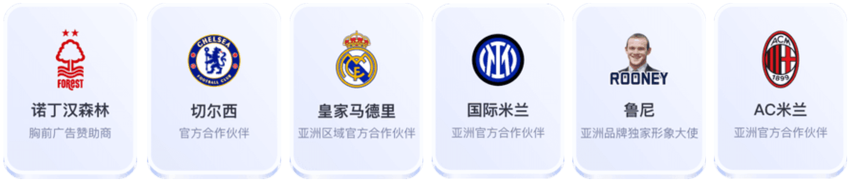 天博体育体育赞助球队